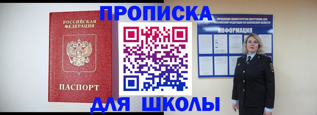 прописка от собственника в Артёме