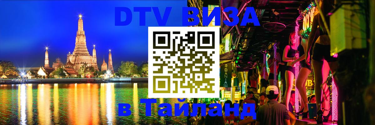 Оформление DTV визы под ключ: стоимость и тарифы, только загранпаспорт - 19.11.2025 